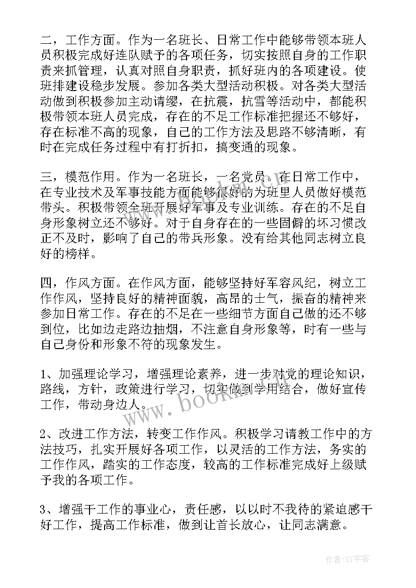 最新部队士官党员季度思想汇报材料(优秀7篇)