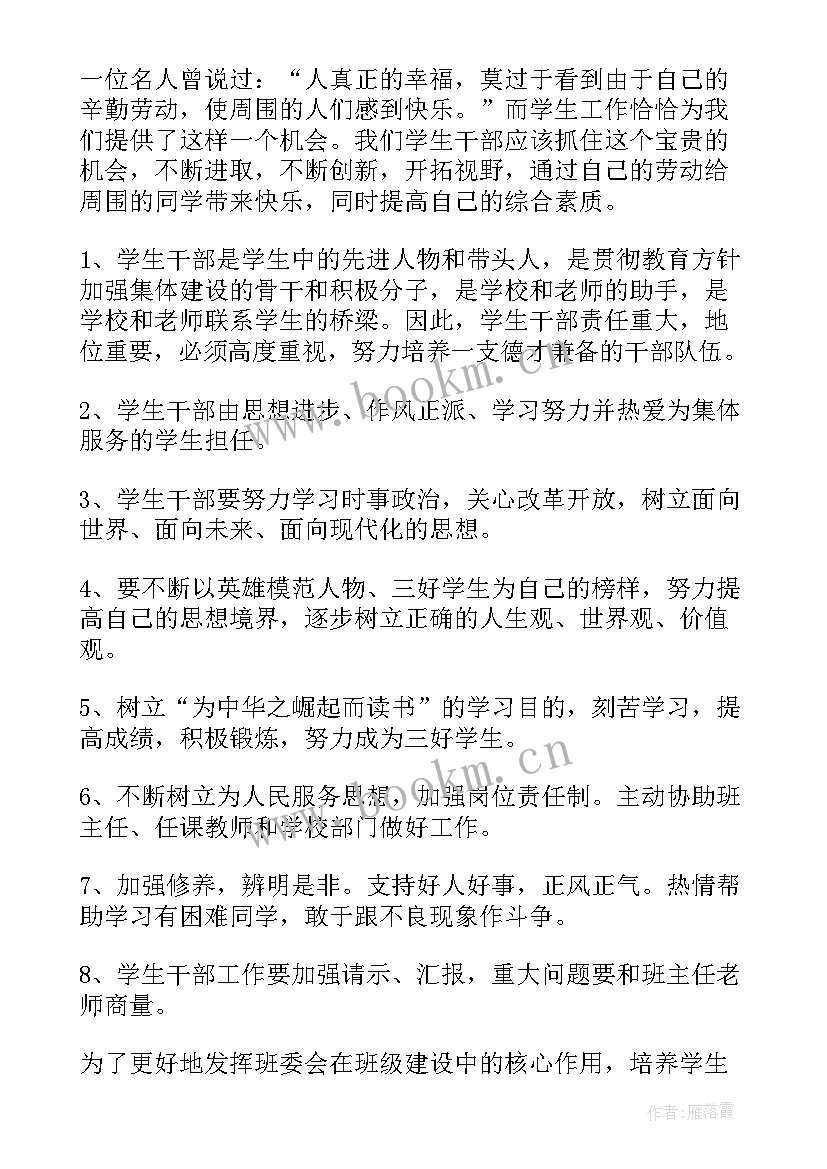 2023年干部培训总结报告(模板9篇)