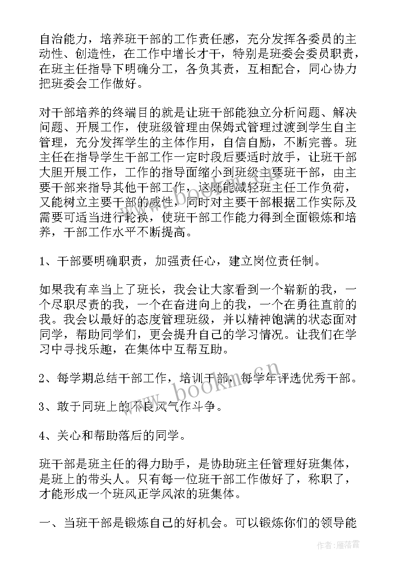 2023年干部培训总结报告(模板9篇)