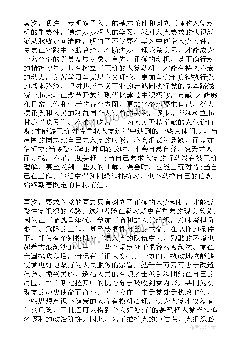 最新做生意的总结感想 党课思想汇报总结(实用6篇)