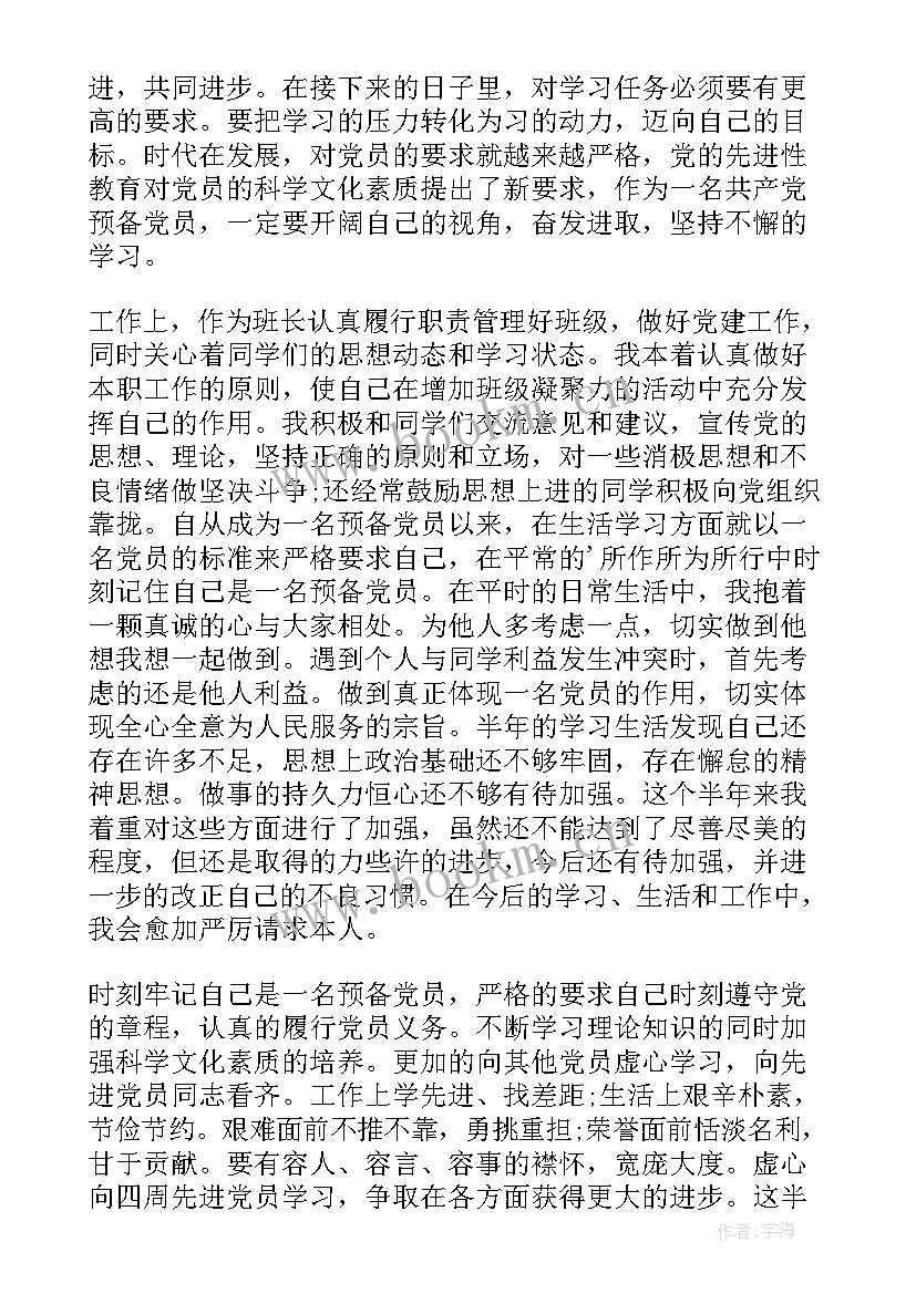 年终总结工作中的优点 年中工作总结(实用8篇)