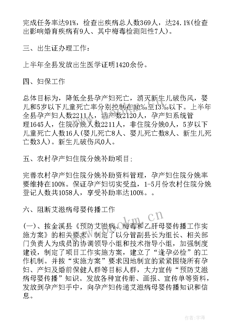 年终总结工作中的优点 年中工作总结(实用8篇)