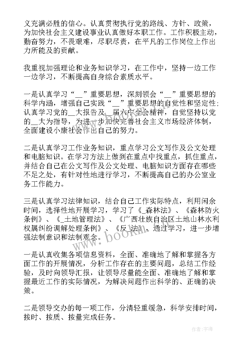 年终总结工作中的优点 年中工作总结(实用8篇)