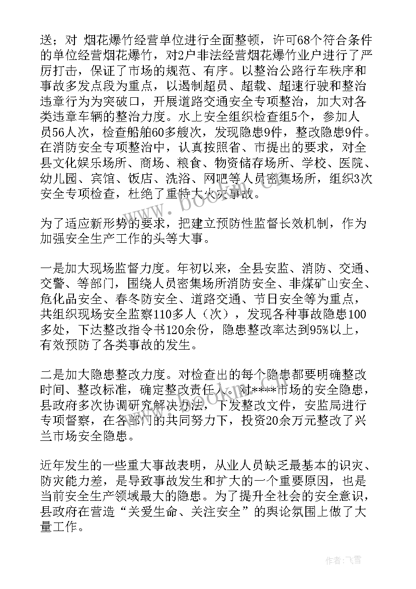 最新三育人工作计划(实用7篇)