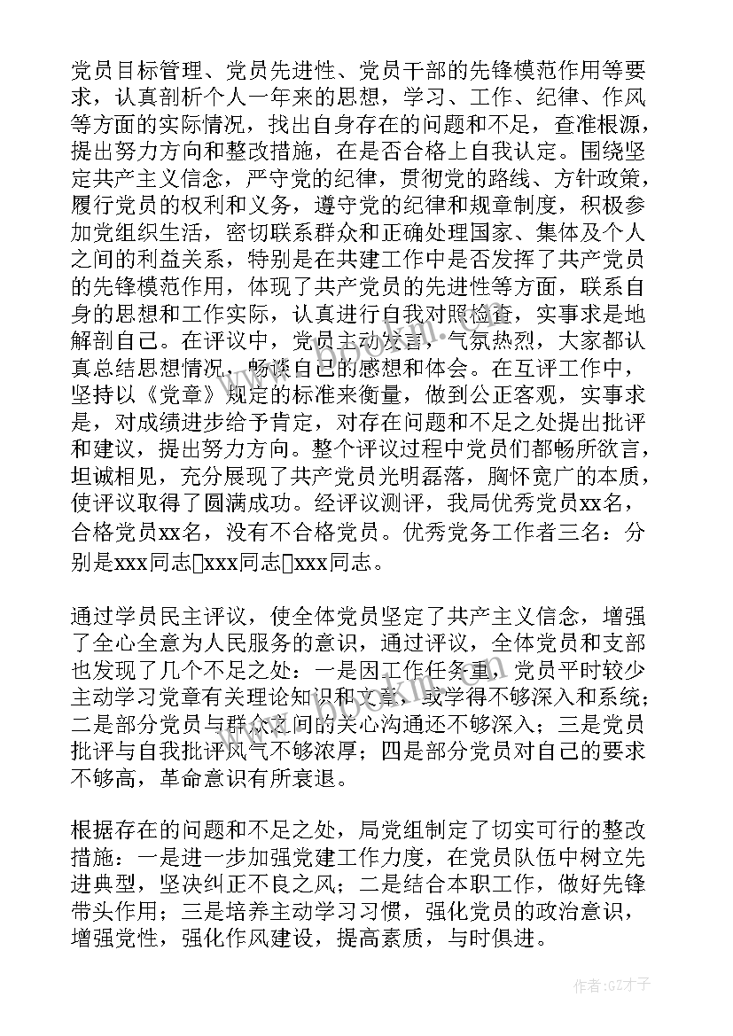 产后回归工作发言(实用5篇)