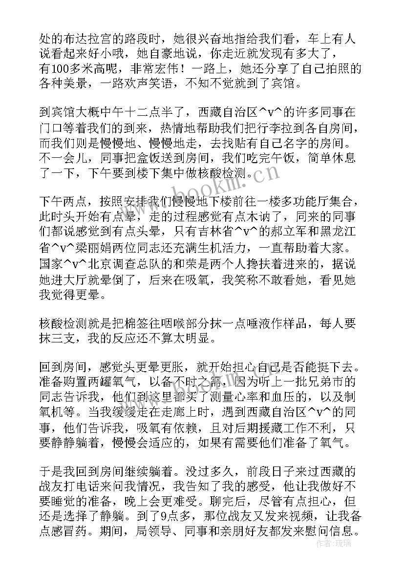 最新援藏工作汇报 援藏个人工作总结(实用5篇)