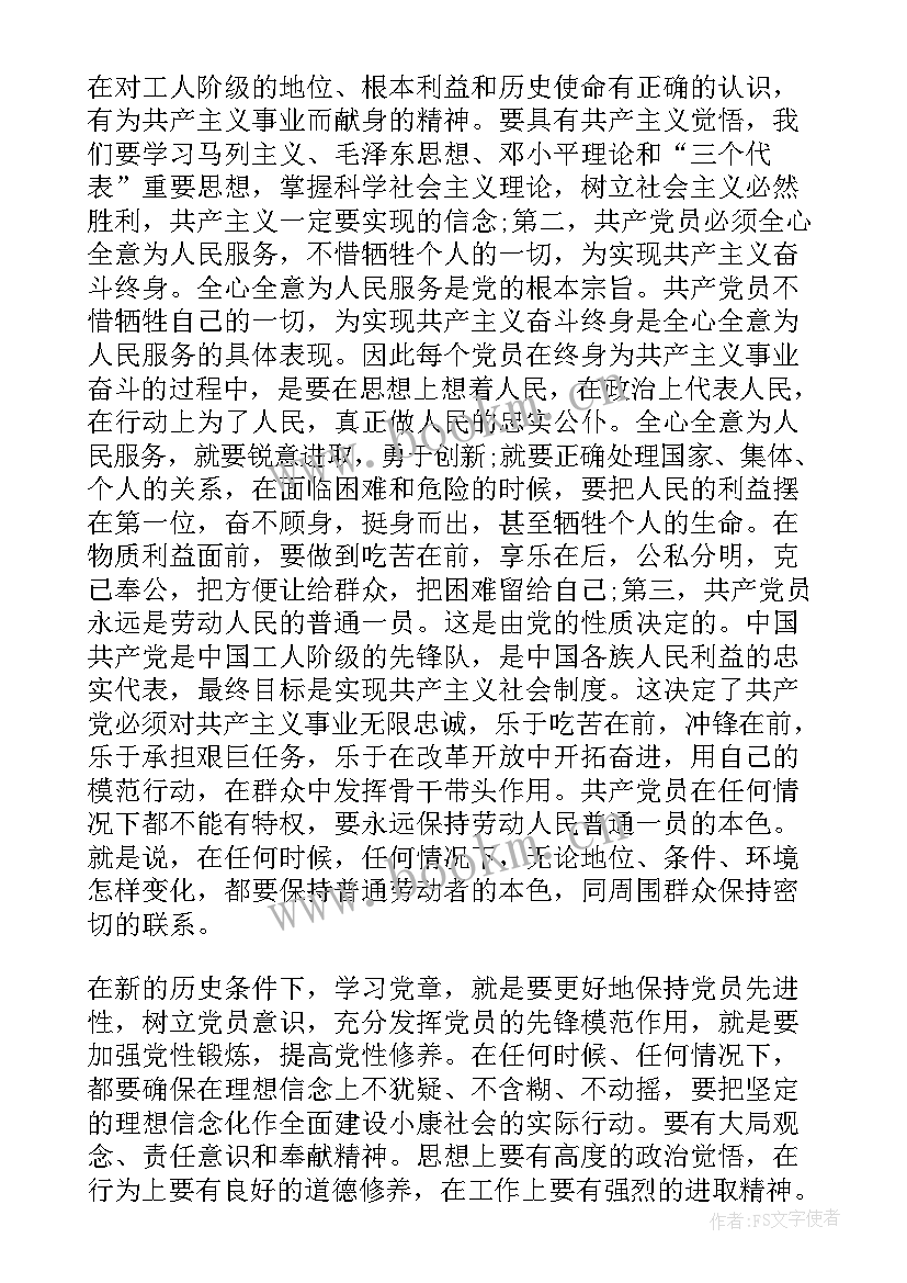 2023年思想季度汇报 季度思想汇报(通用7篇)