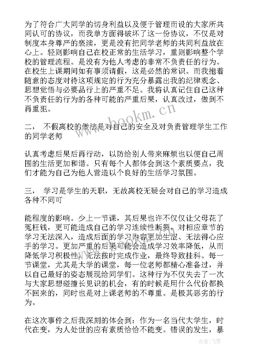 最新学生处分每月思想汇报打架 学生处分通报格式(模板6篇)