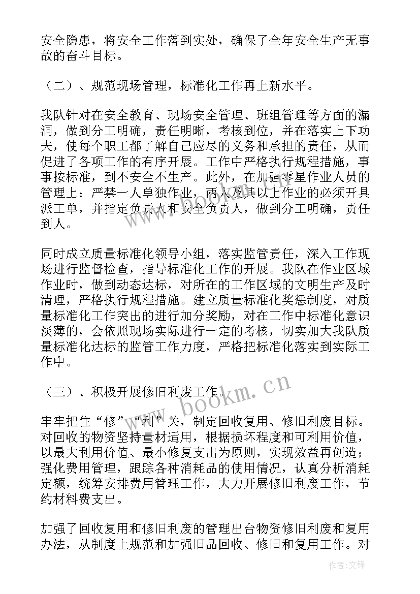 2023年机电物资工作总结做法 物资工作总结(汇总10篇)