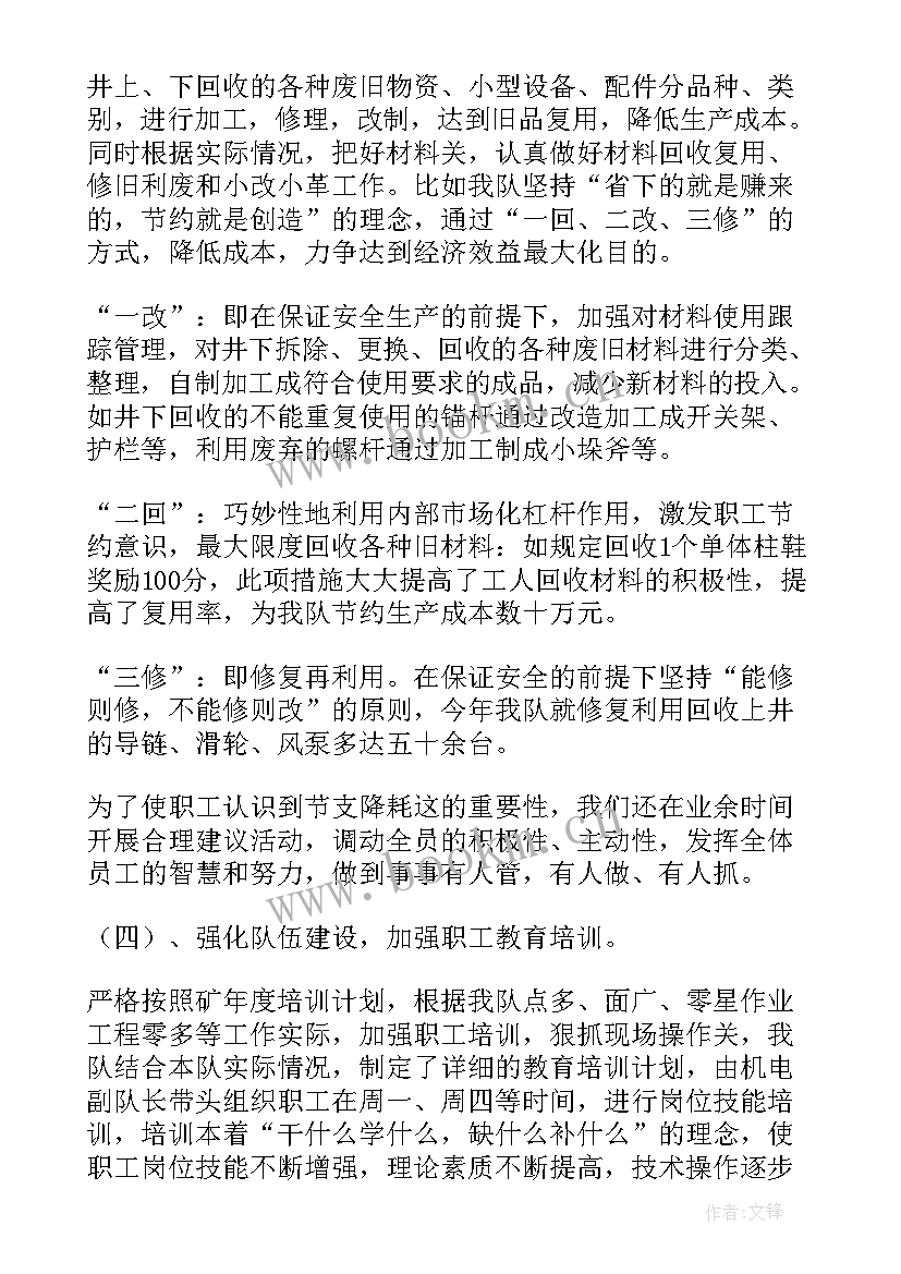 2023年机电物资工作总结做法 物资工作总结(汇总10篇)