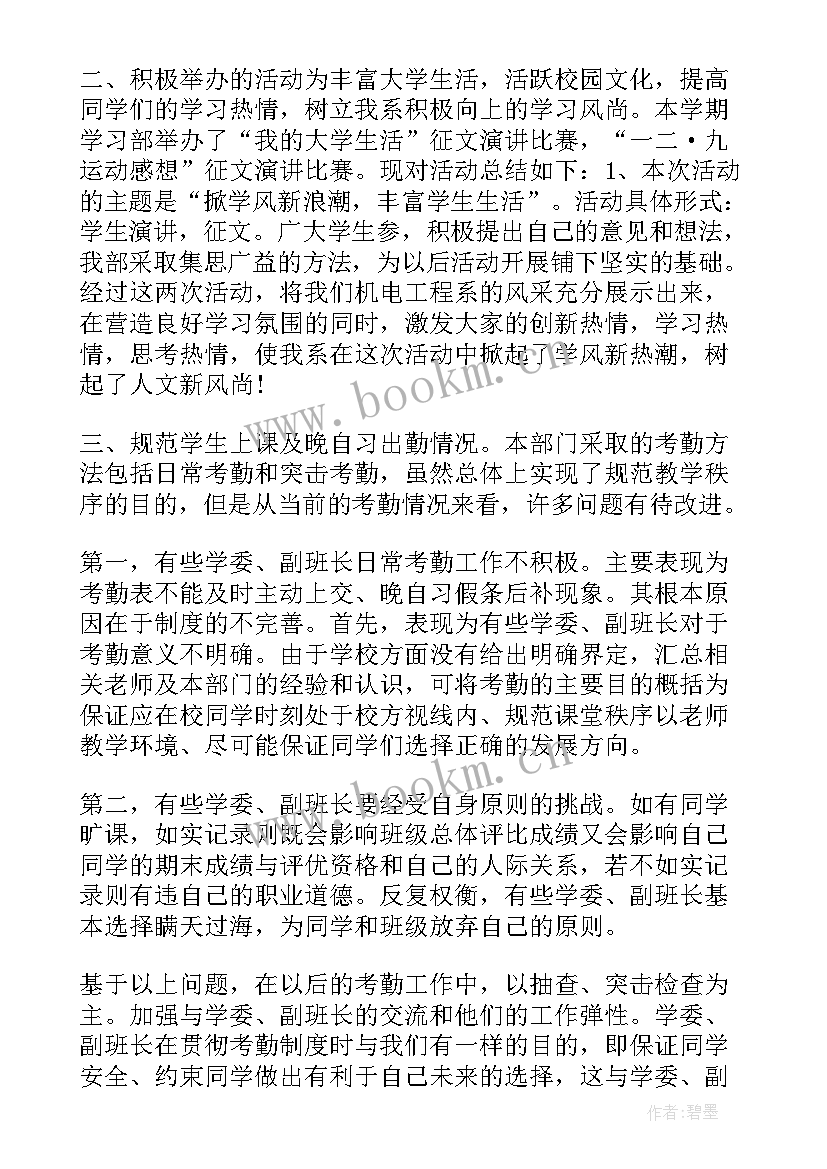 2023年毕业个人总结(大全9篇)