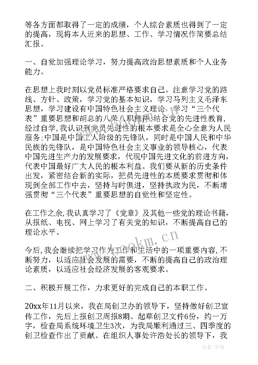 大学入党思想汇报小红书(汇总8篇)