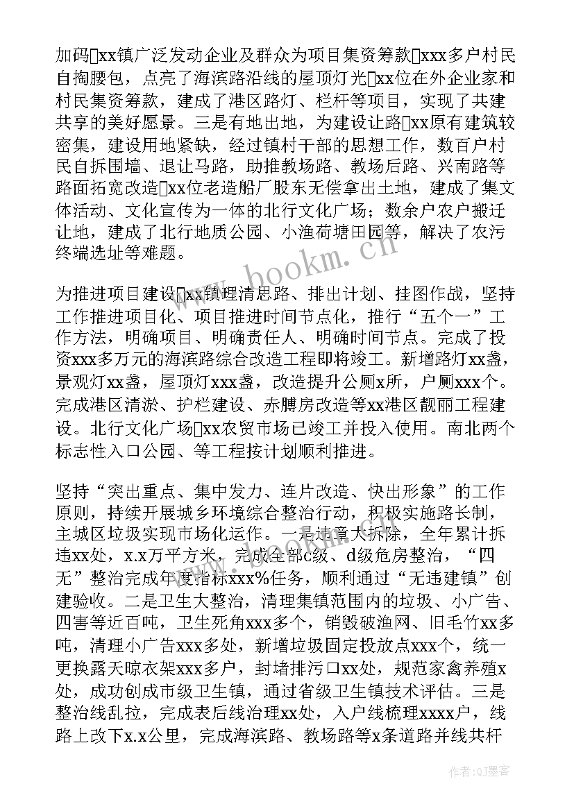 最新芦苇防治方法 专项整治工作总结(通用9篇)