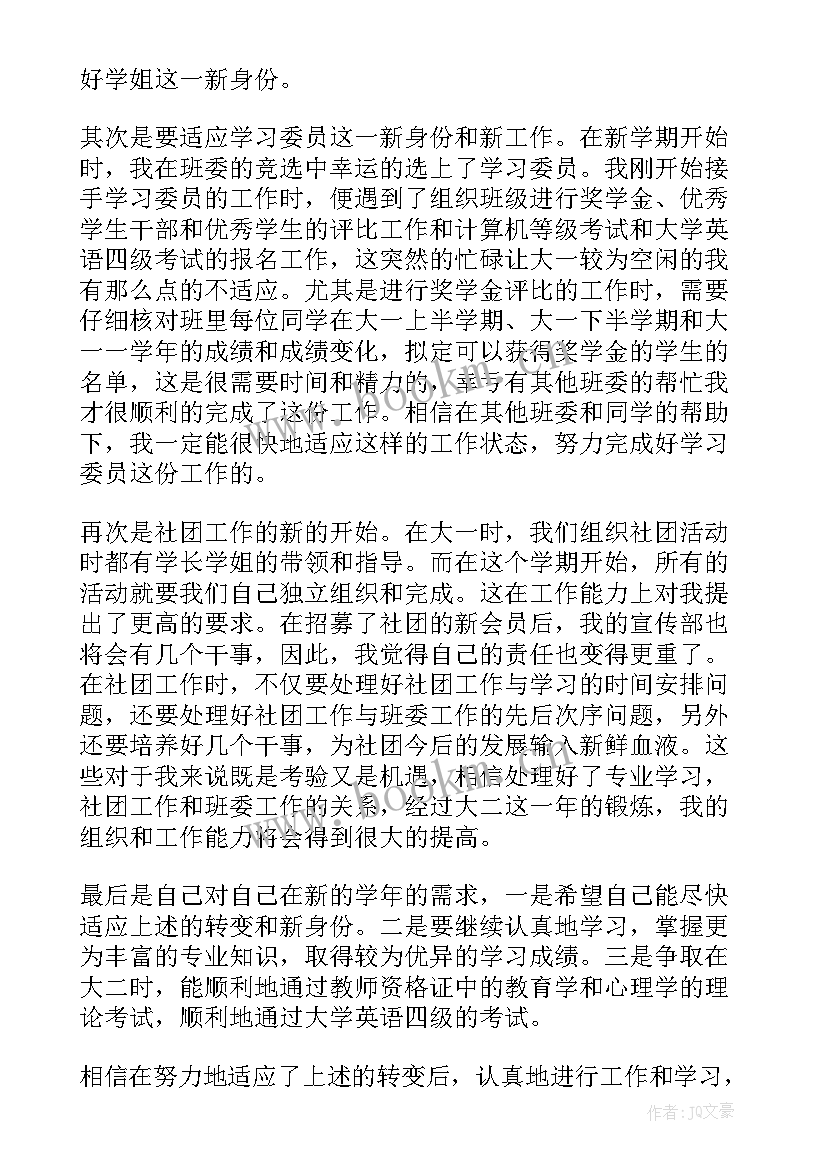 最新入党思想汇报月份(通用5篇)