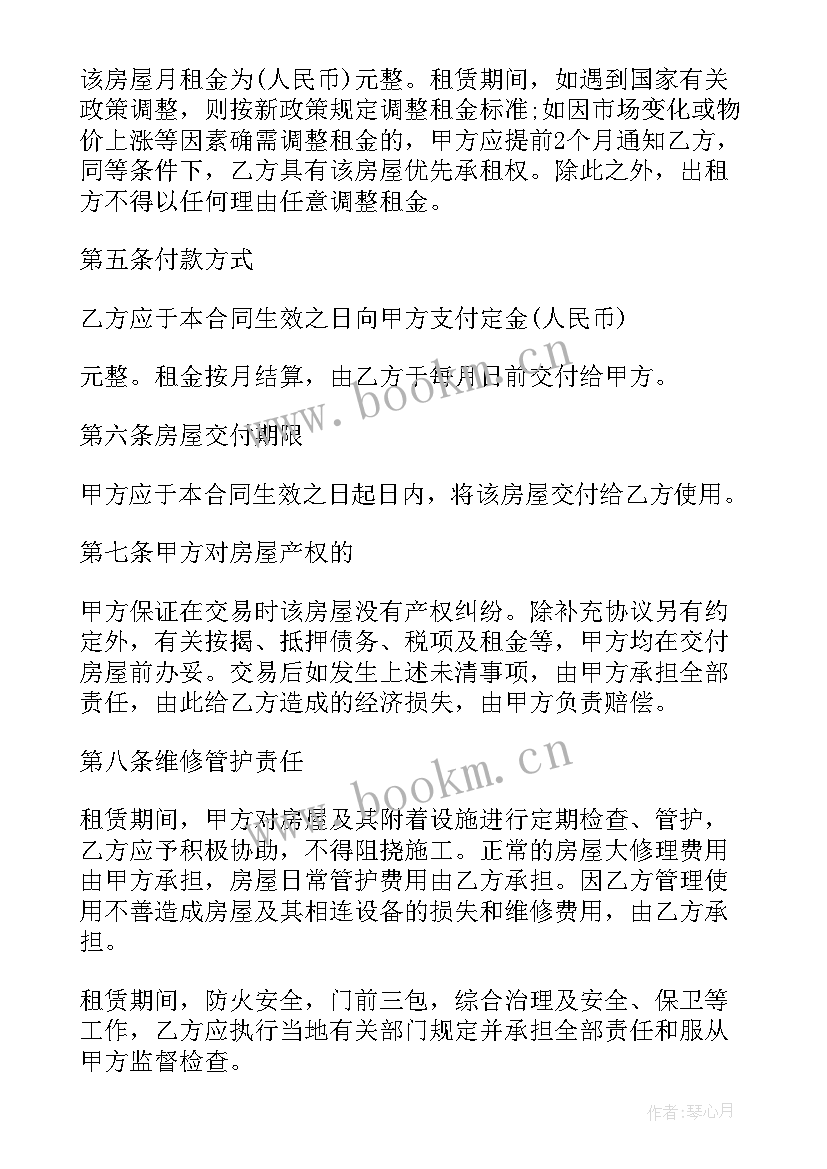 2023年网约车汽车租赁合同(汇总9篇)