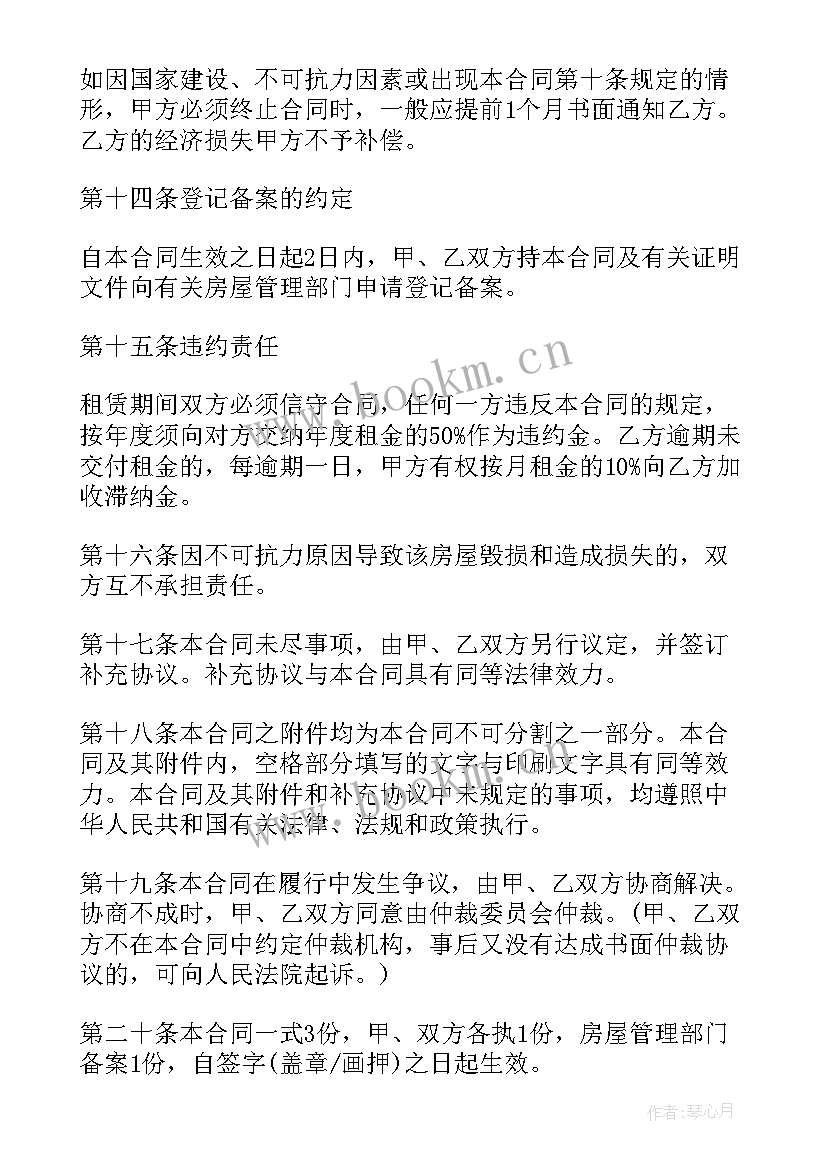 2023年网约车汽车租赁合同(汇总9篇)