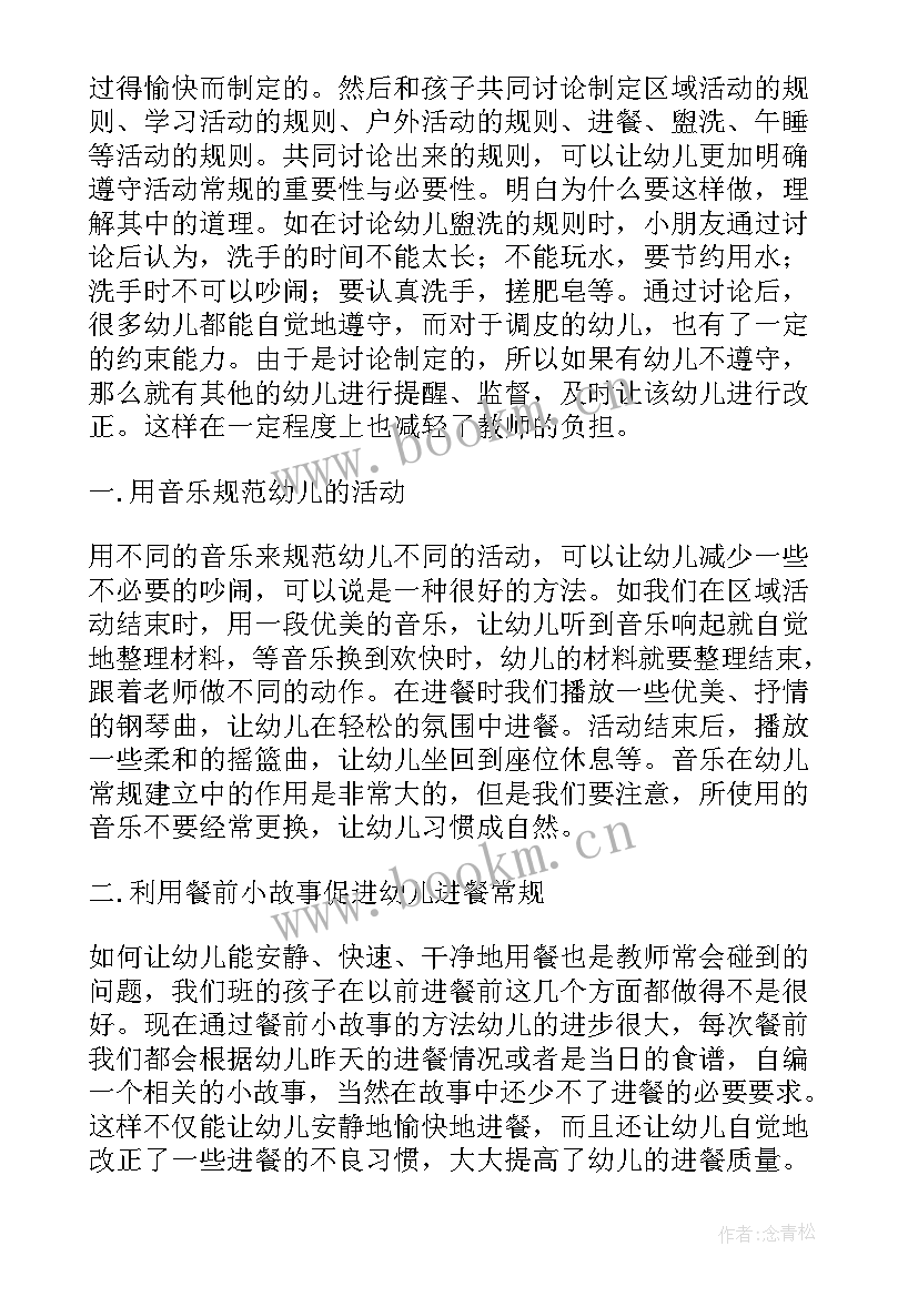 最新常规培养工作总结报告(精选6篇)