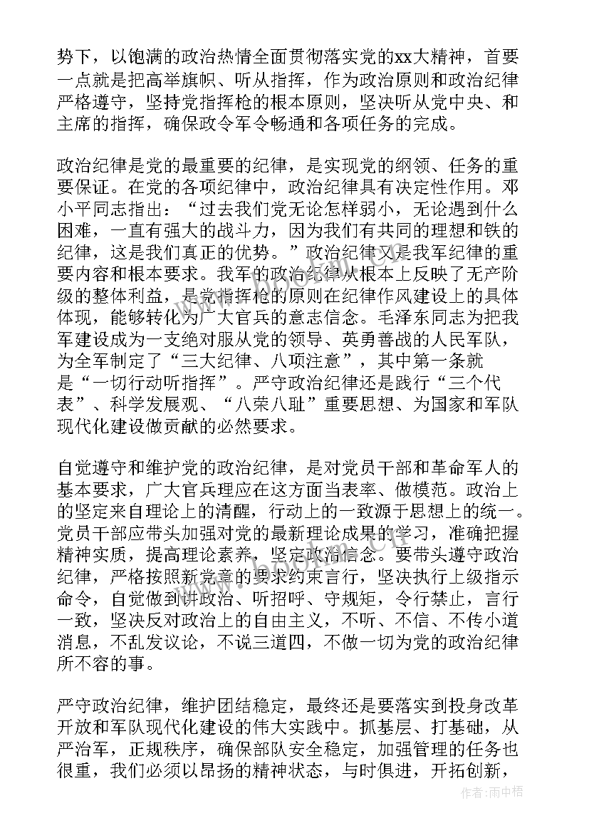 2023年部队个人玩手机对照检查 部队团员思想汇报(精选8篇)