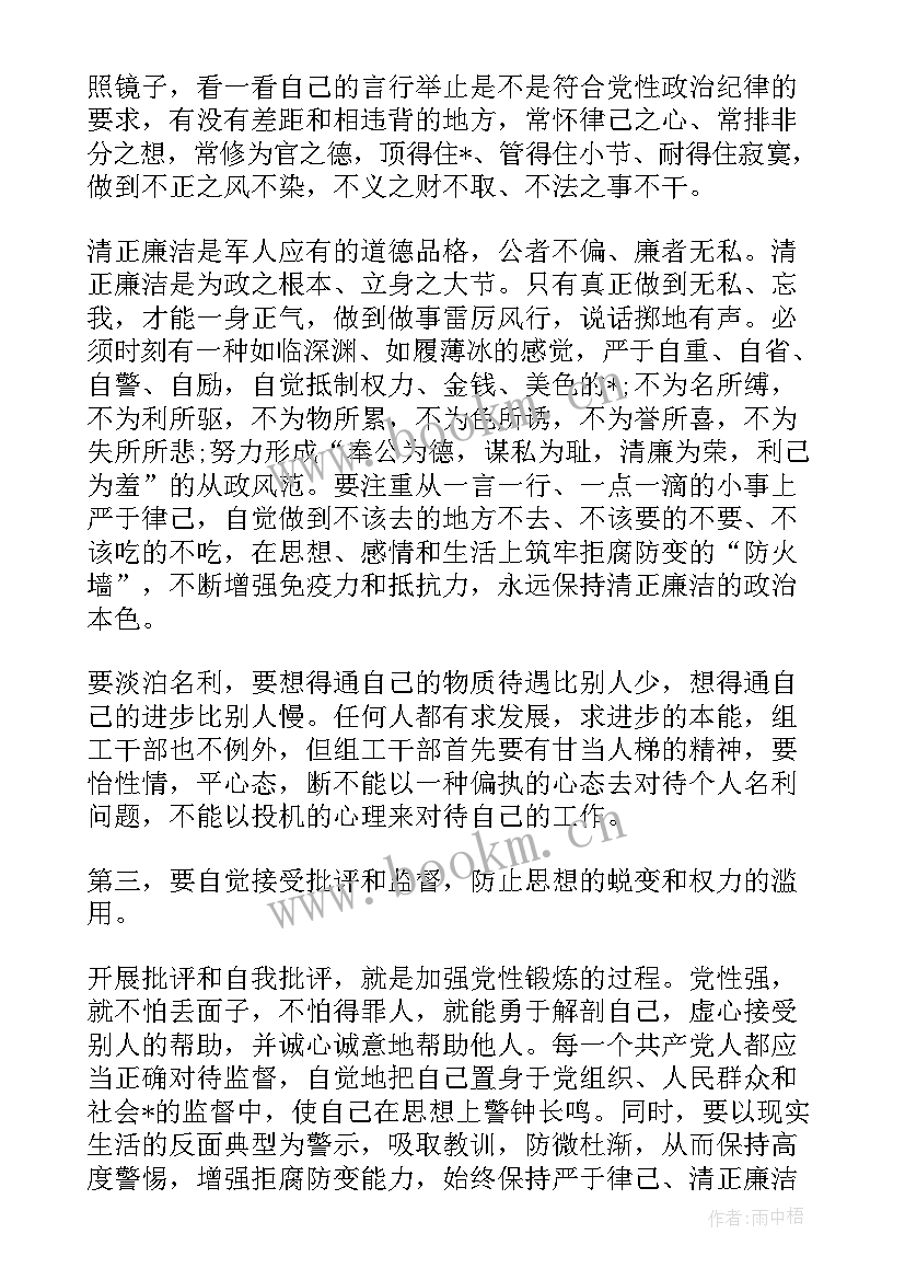 2023年部队个人玩手机对照检查 部队团员思想汇报(精选8篇)