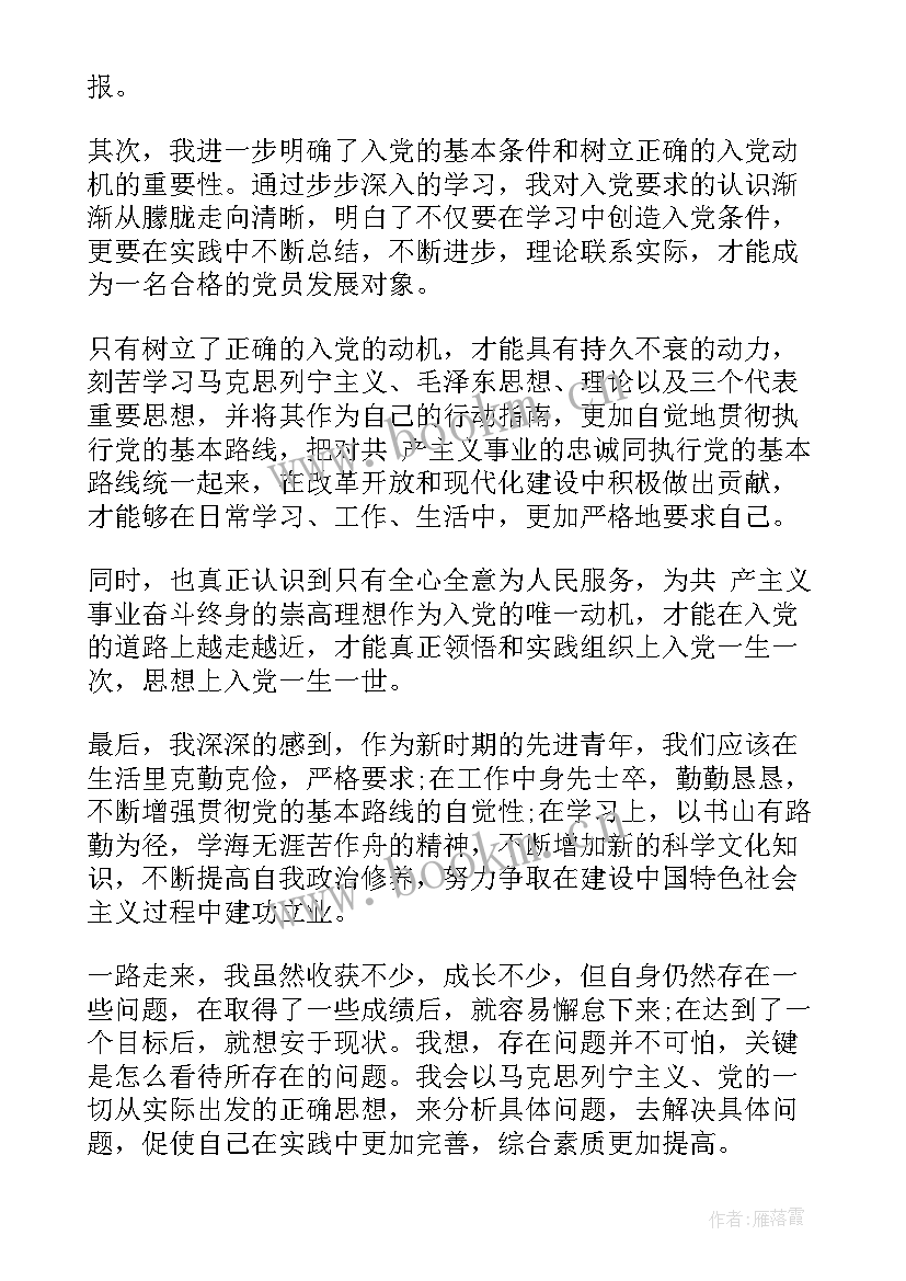 党员思想汇报的要求有哪些(优质5篇)