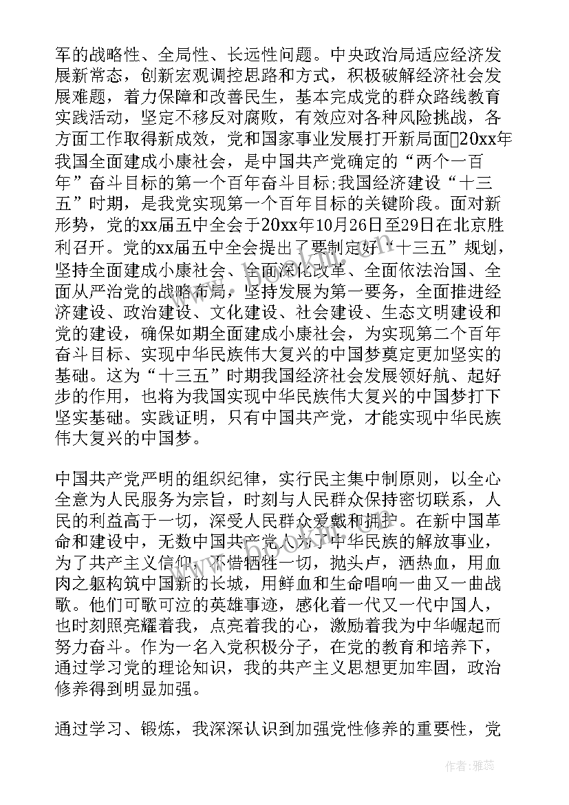 2023年入党考察思想报告 入党考察期思想汇报范例(优秀5篇)