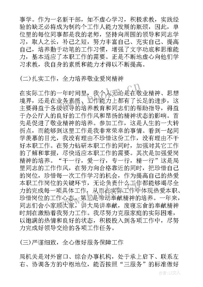 工作总结收获体会(大全9篇)