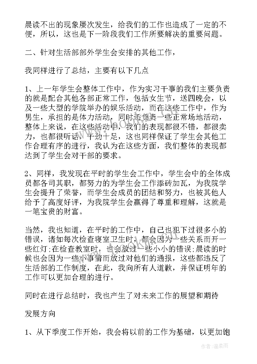 2023年会计干部工作总结 村干部工作总结(大全5篇)