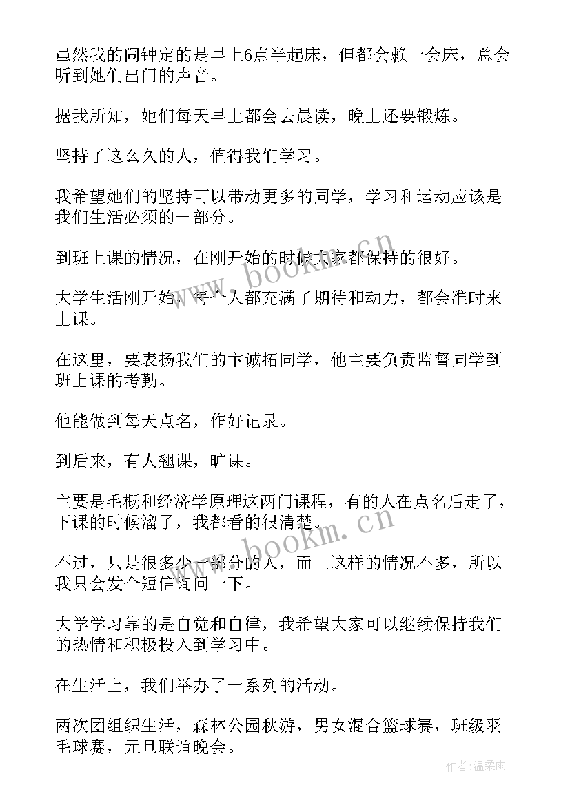 2023年会计干部工作总结 村干部工作总结(大全5篇)