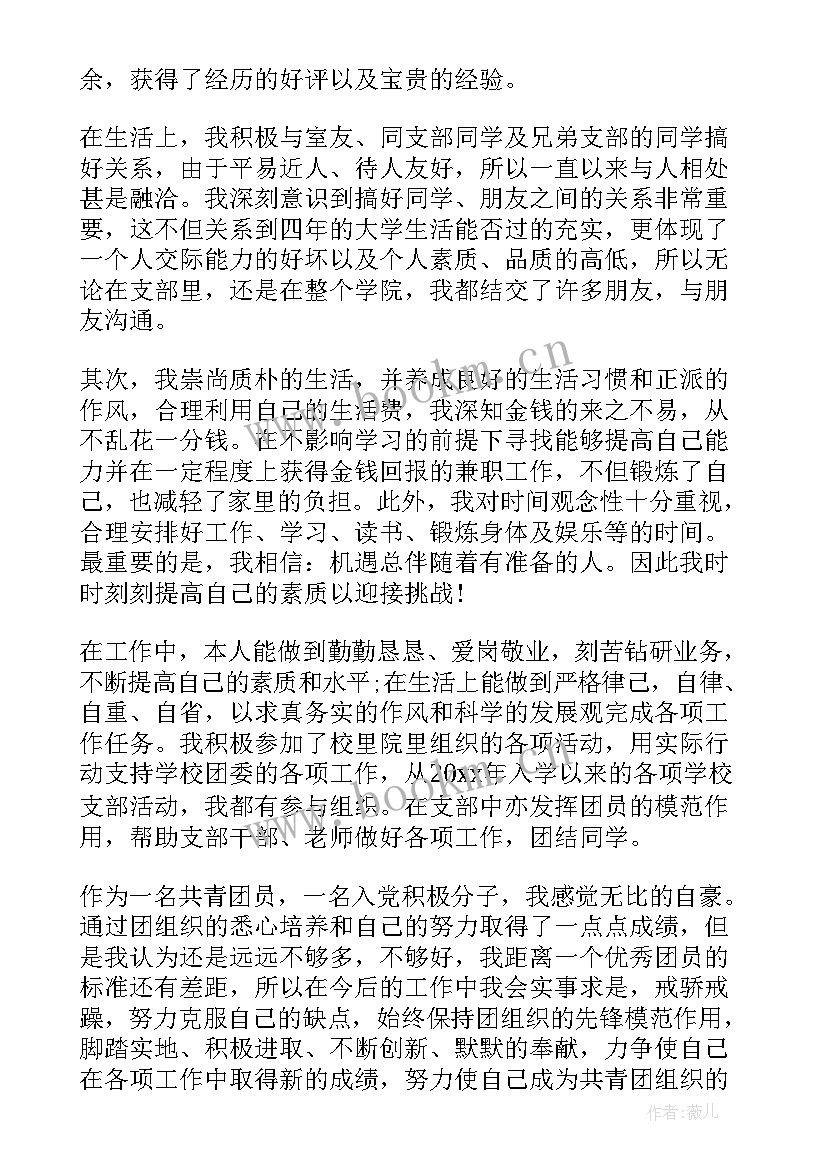 2023年思想汇报hm事件 团员思想汇报团员思想汇报思想汇报(优质6篇)