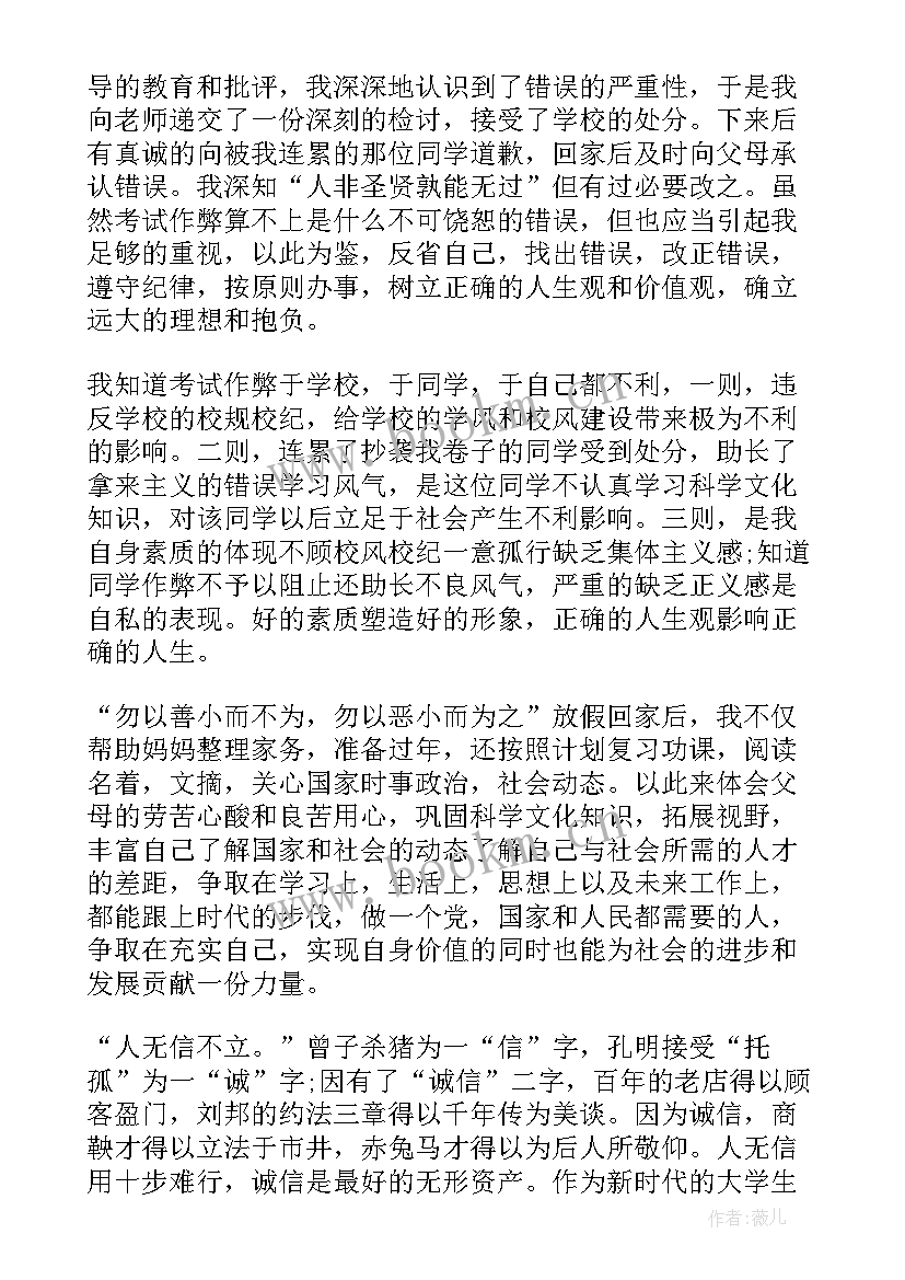 2023年思想汇报hm事件 团员思想汇报团员思想汇报思想汇报(优质6篇)