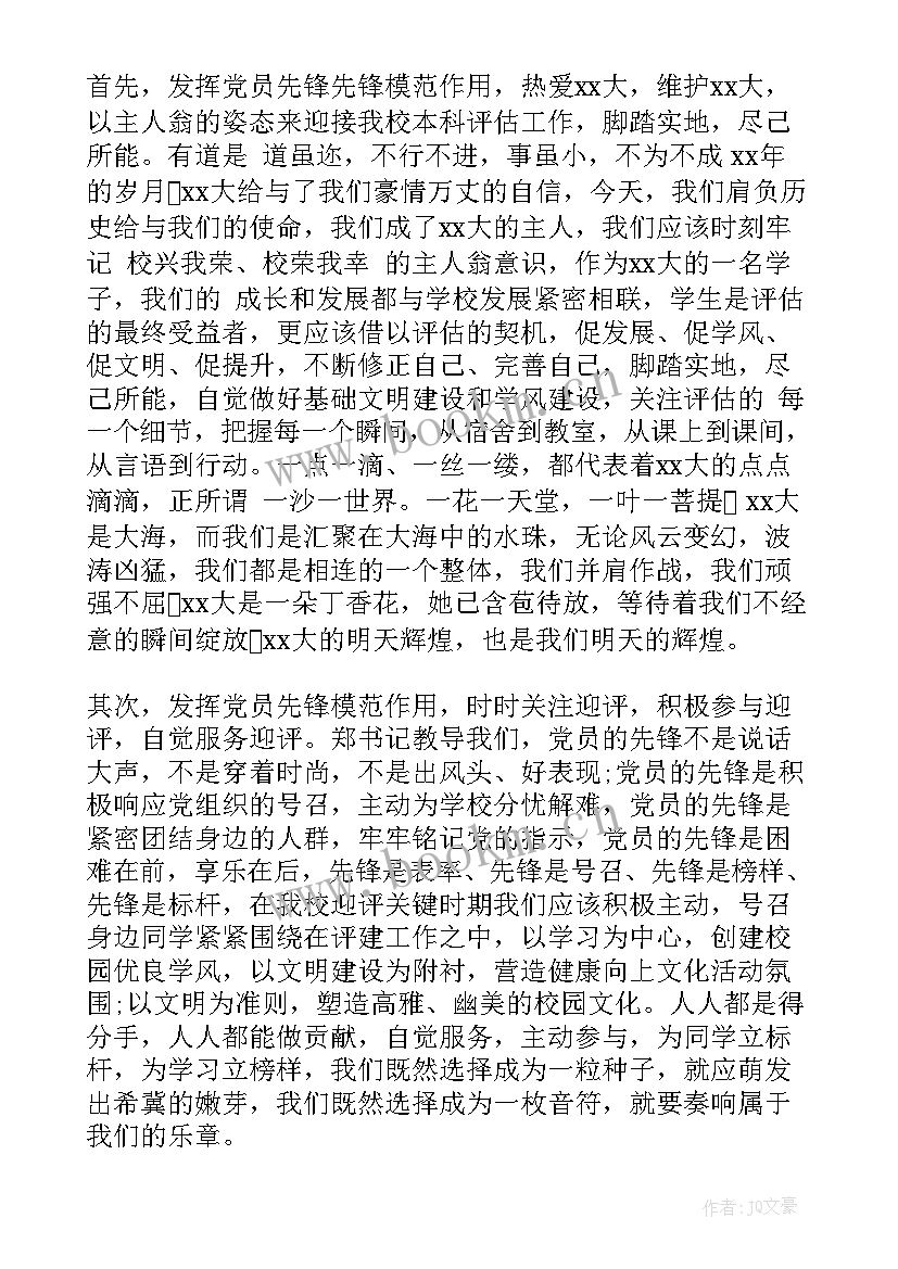 最新预备党员思想汇报思想政治方面 预备党员学习思想汇报(大全6篇)