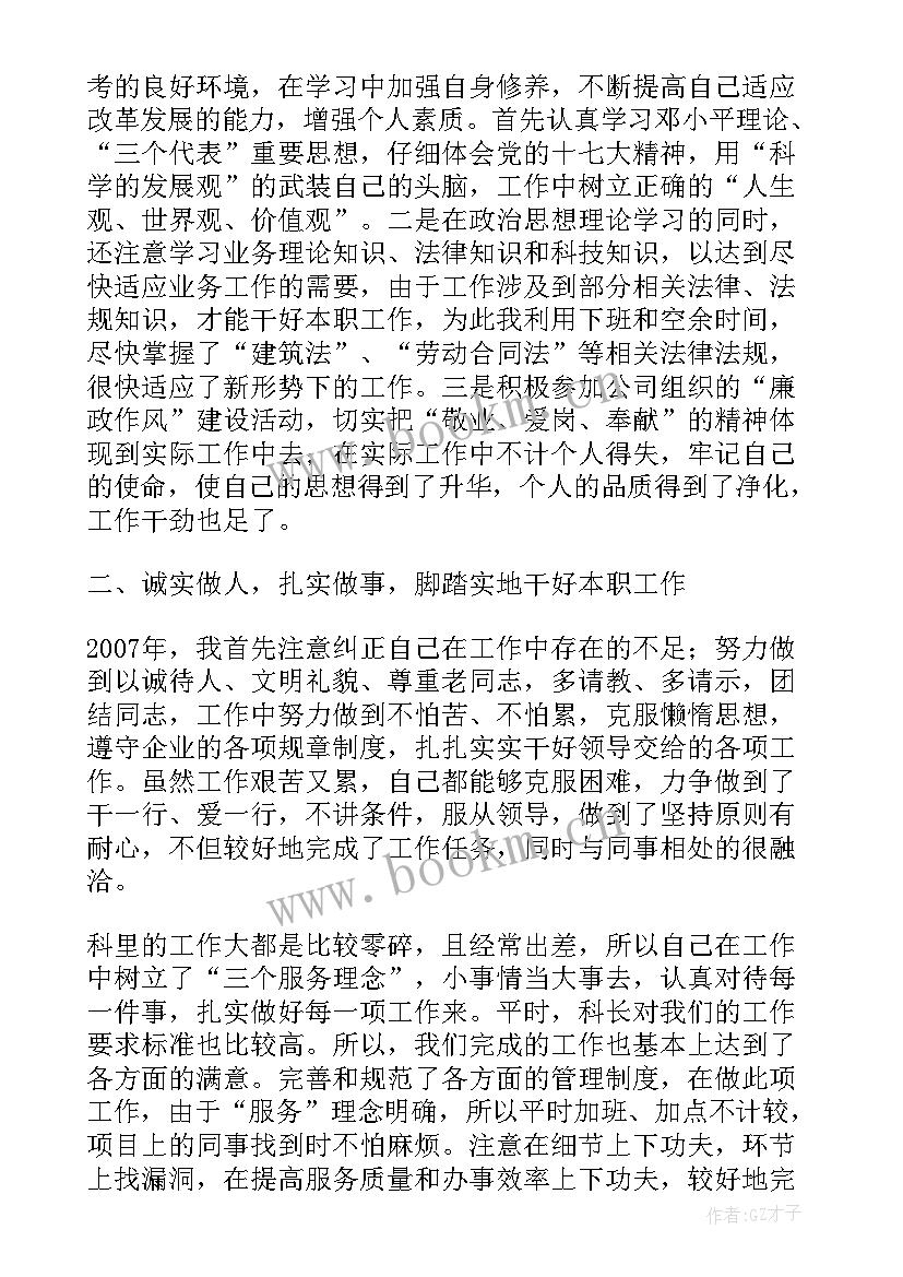 2023年成本规划工作总结 成本会计工作总结(精选8篇)