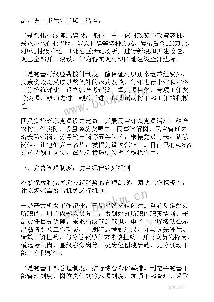 2023年思想汇报与工作总结(实用6篇)