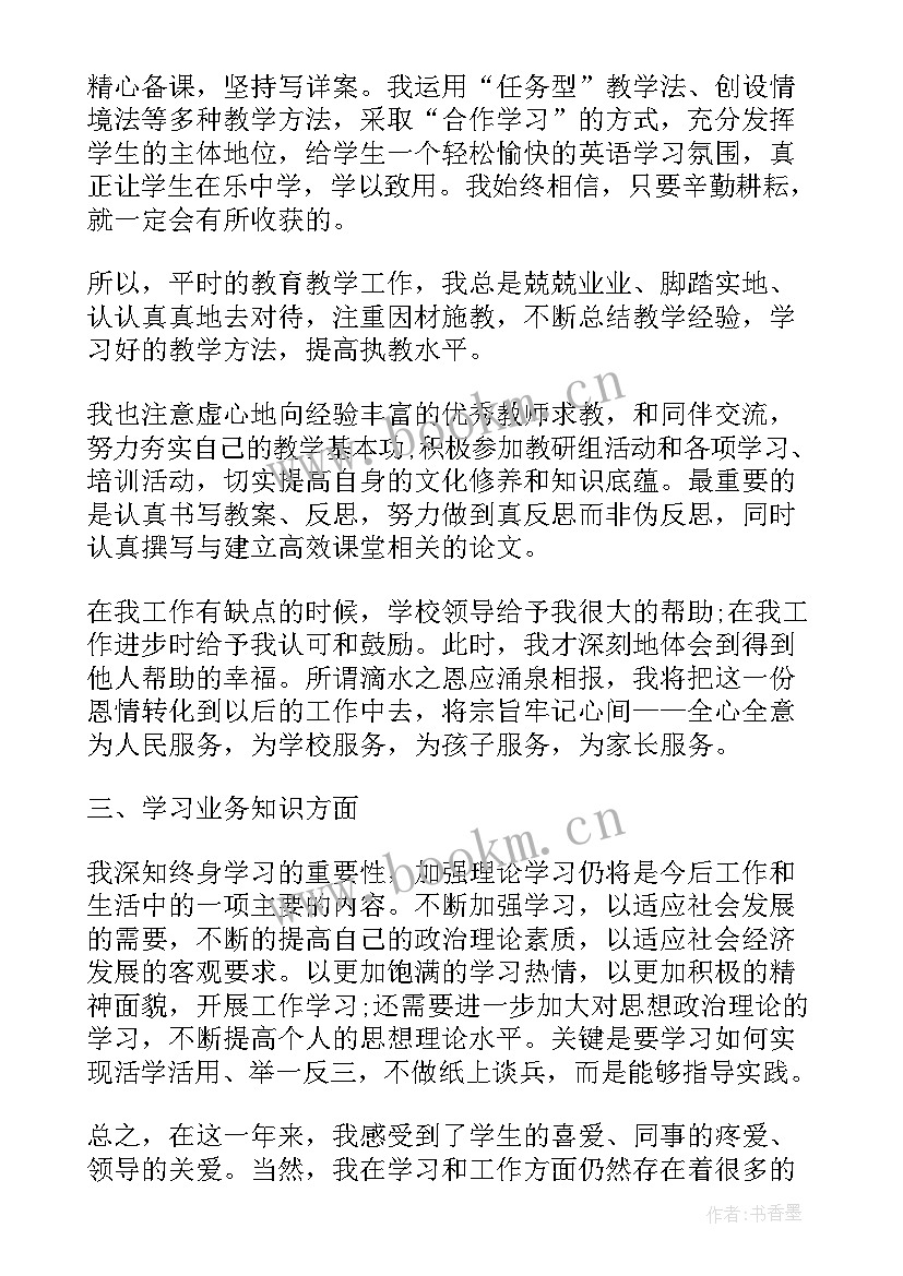 十月份党员教师思想汇报(实用5篇)