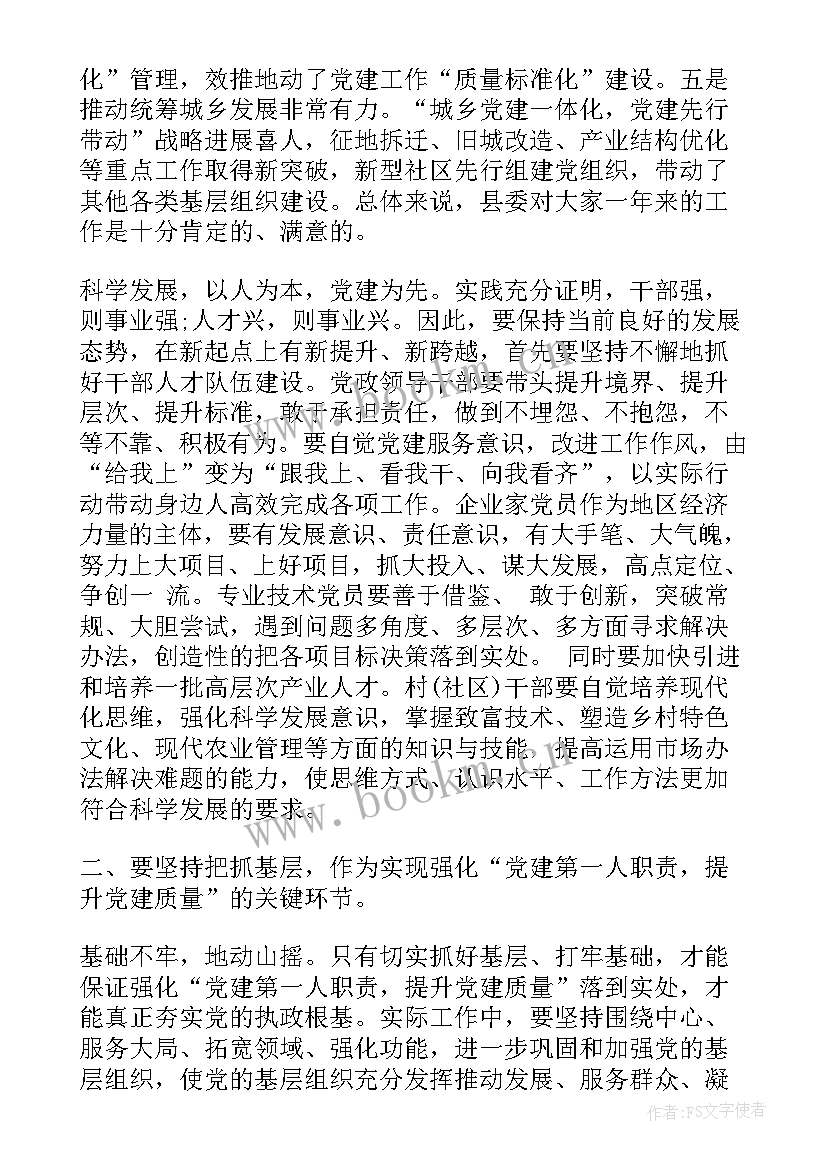 党建的思想汇报(模板7篇)