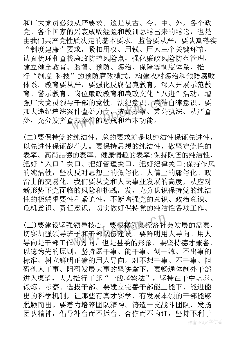 党建的思想汇报(模板7篇)