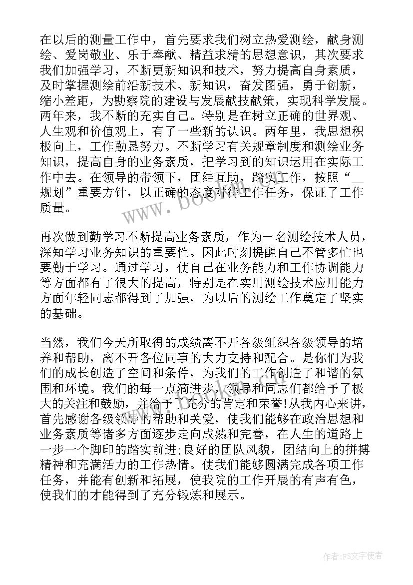 地质测绘工作总结汇报 测绘个人工作总结(精选9篇)