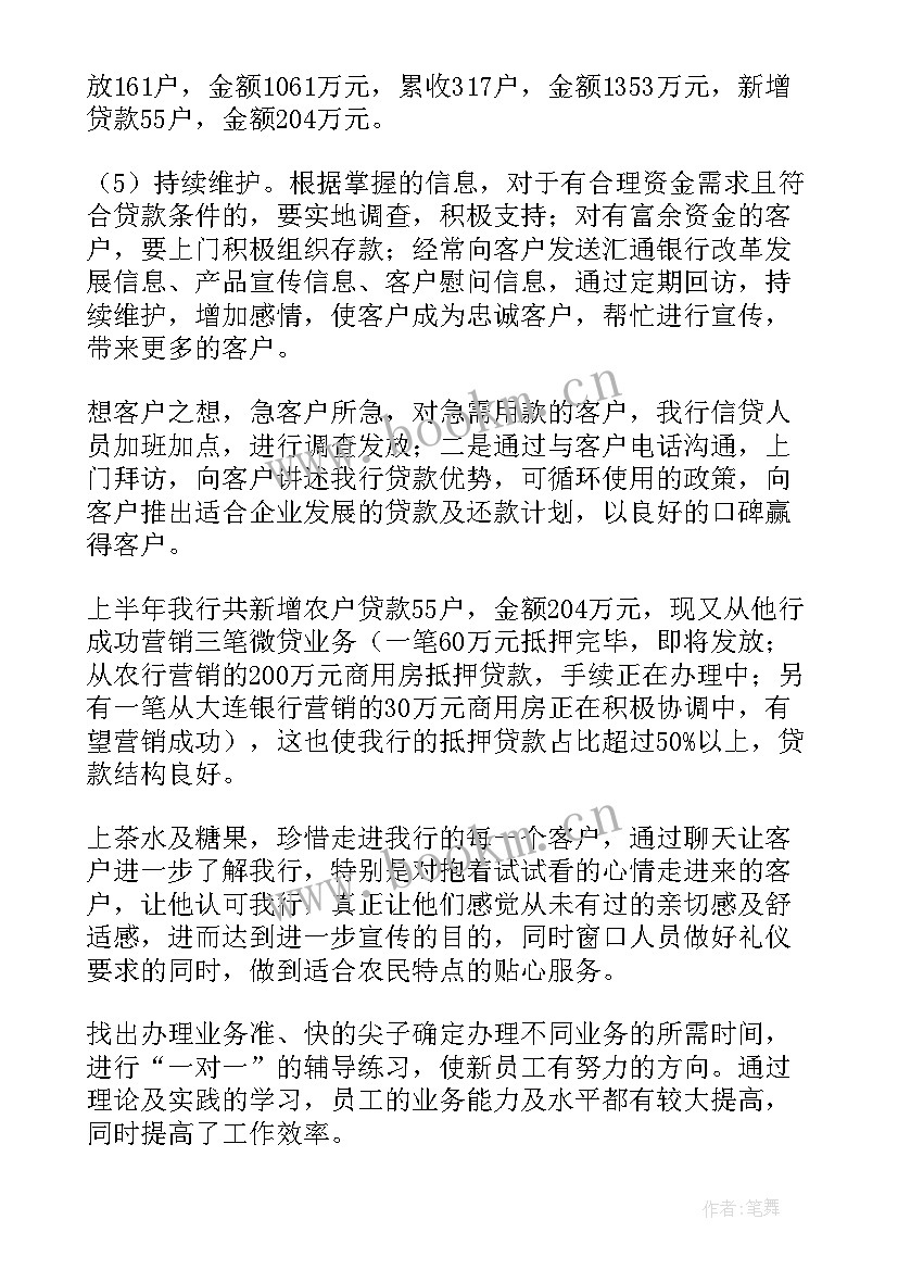 2023年下乡期间工作总结报告(模板5篇)