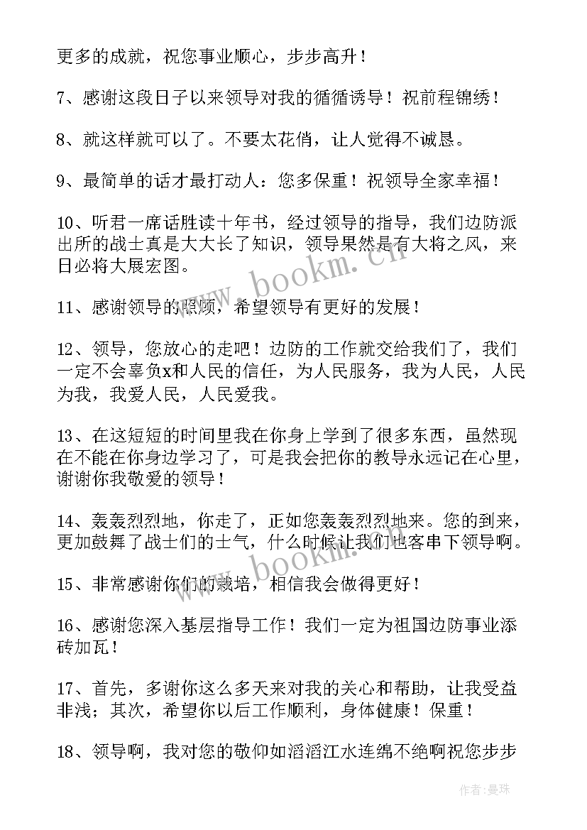 最新工作调动给领导思想汇报(汇总5篇)