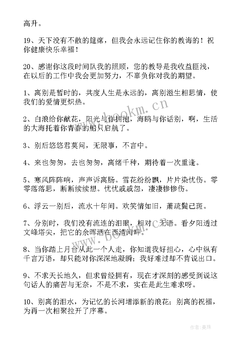 最新工作调动给领导思想汇报(汇总5篇)