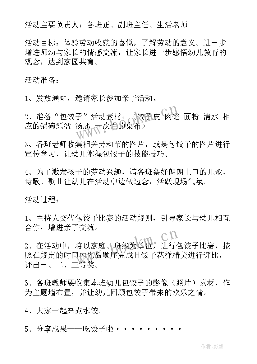 2023年临近春节党员思想汇报 临近春节企业安全工作计划(优质5篇)