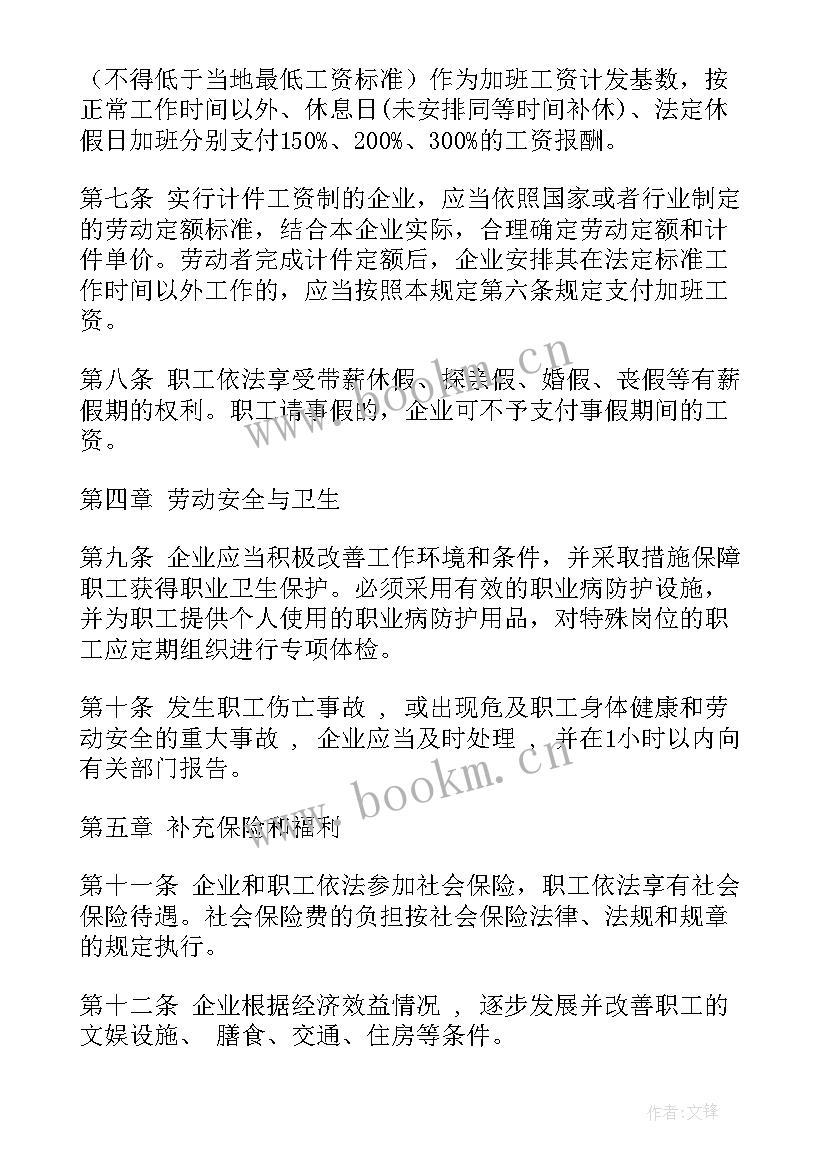 最新区域销售总代理合同 区域合同(实用5篇)