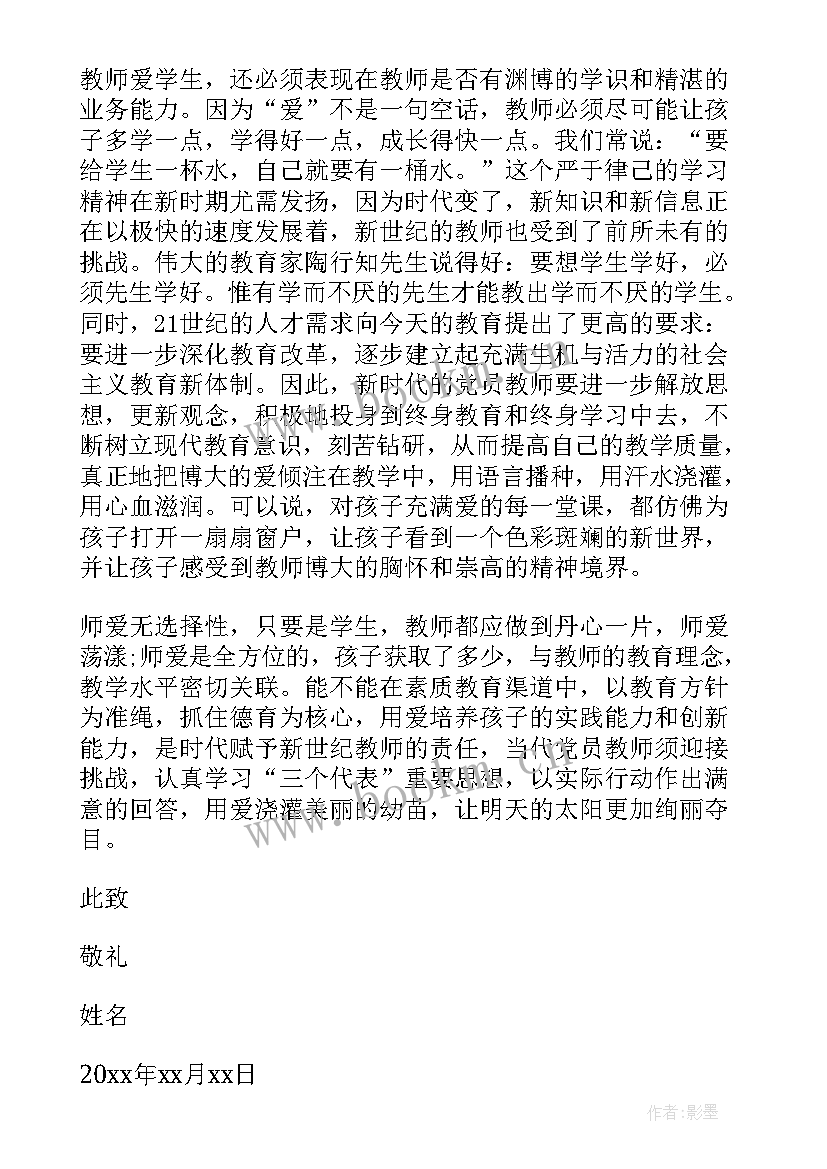 最新违反校规思想汇报 学校规章制度(优秀8篇)