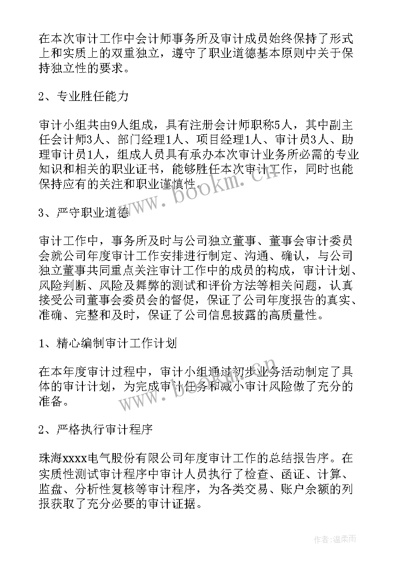 学期末工作总结小学(大全7篇)