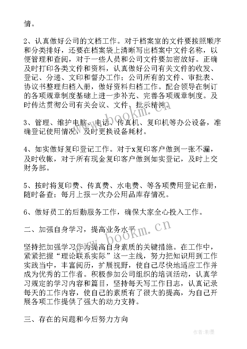 部门单位工作总结(通用8篇)