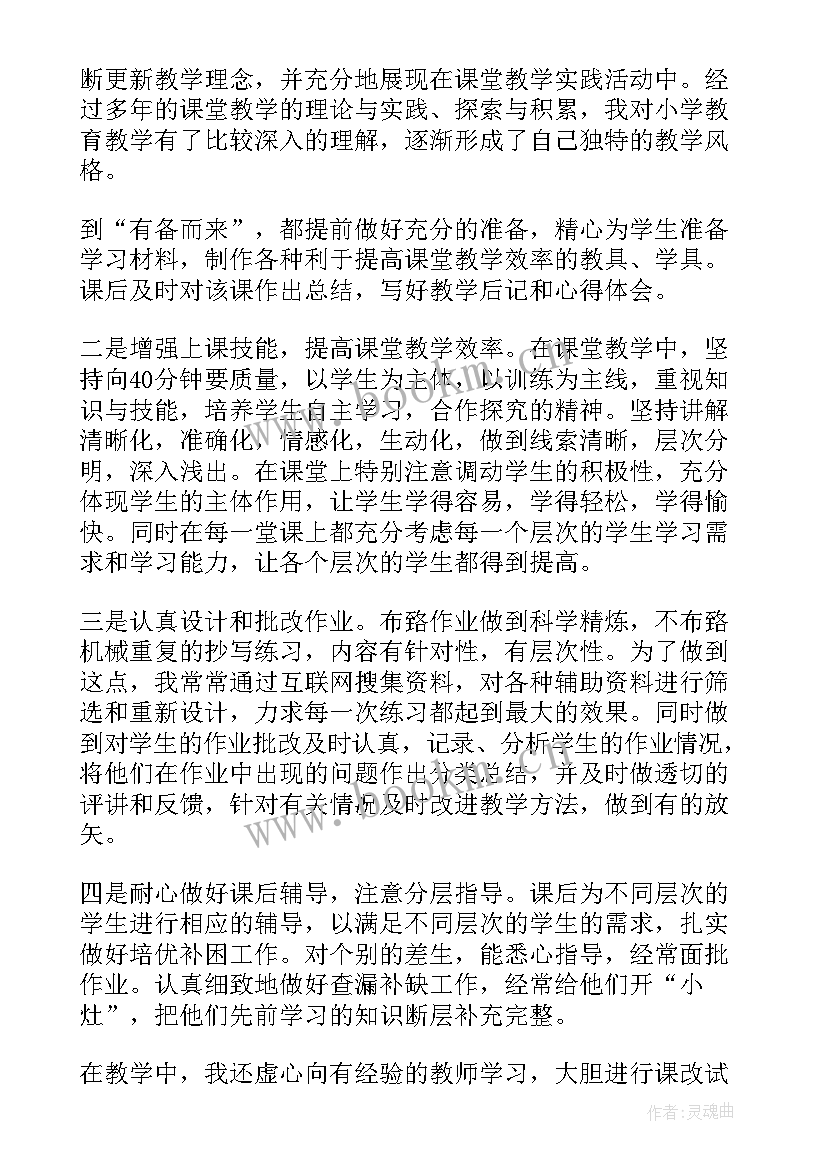 内部晋升工作总结(精选7篇)