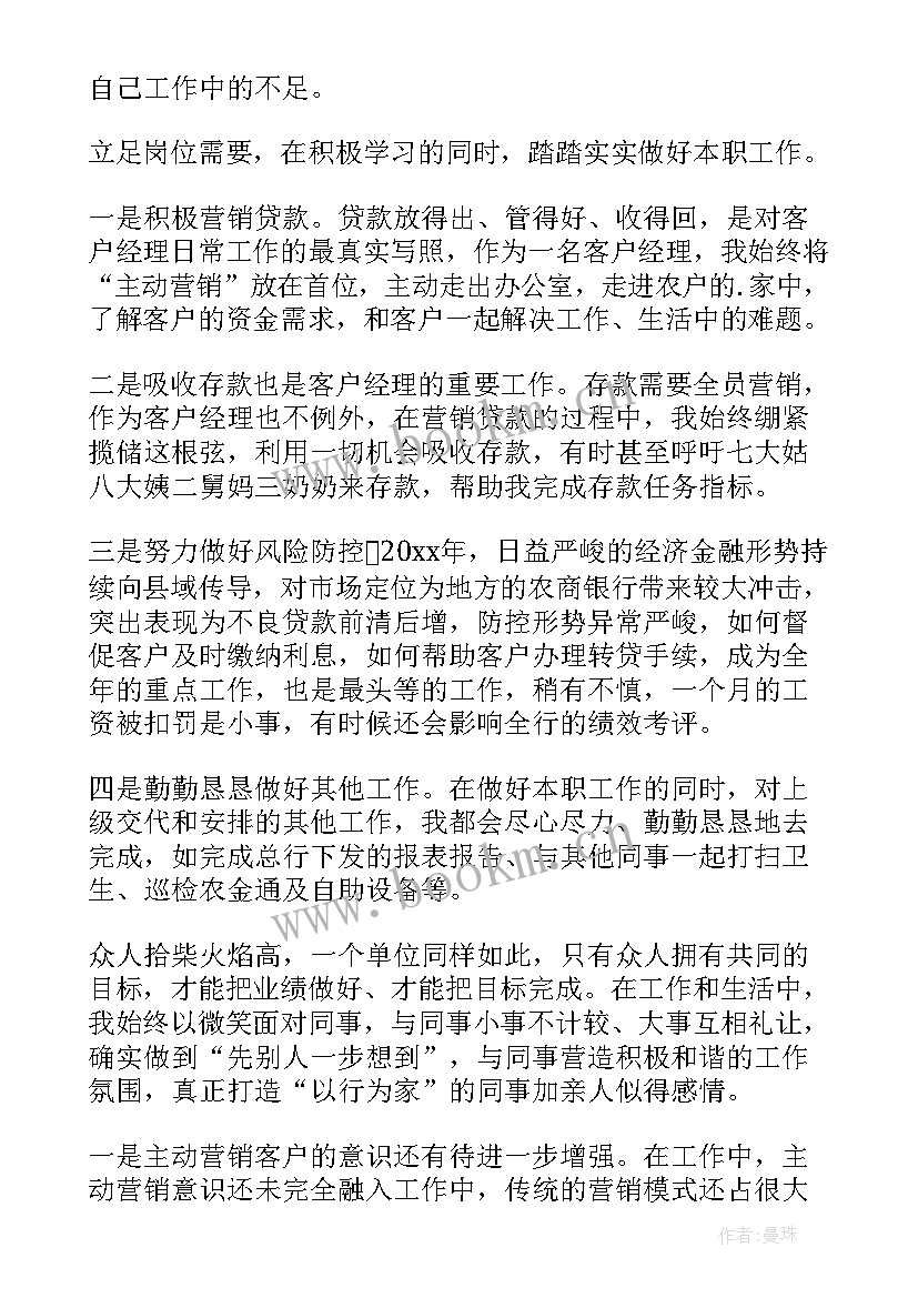 2023年银行对公柜员工作总结(优质9篇)