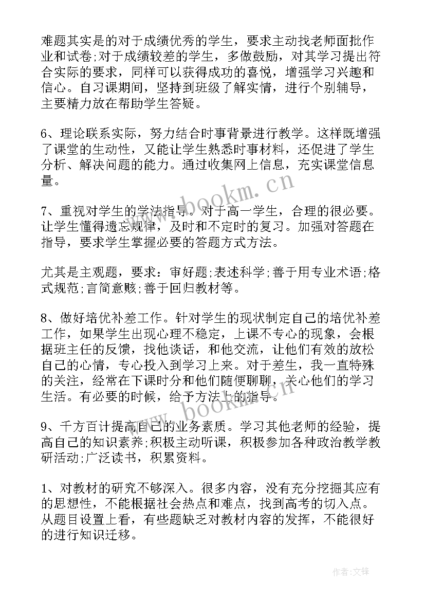 护士政治思想汇报(优秀9篇)