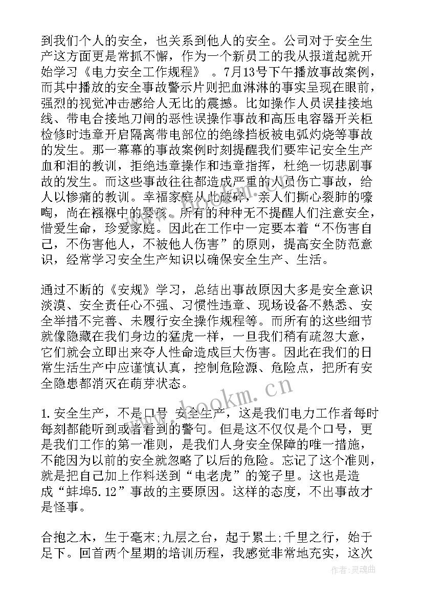 2023年交警入党思想汇报 新员工入职感言(精选10篇)