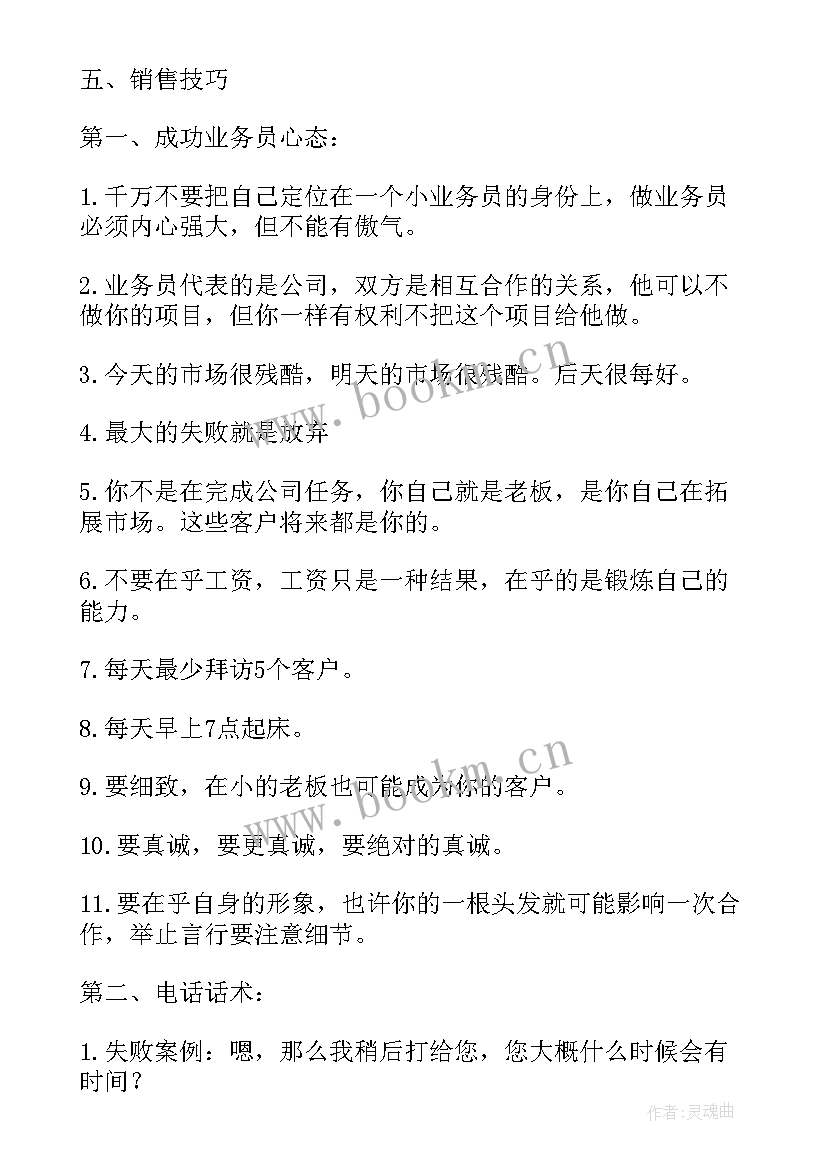 2023年交警入党思想汇报 新员工入职感言(精选10篇)